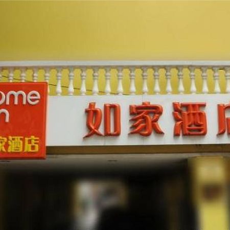 Home Inn Guangzhou Zhujiang New City Экстерьер фото